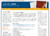 ショッピングカート設置塾