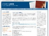 メールフォーム設置塾