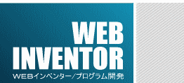 携帯、アフィリエイト対応ショッピングカートCGIの配布、設置代行。